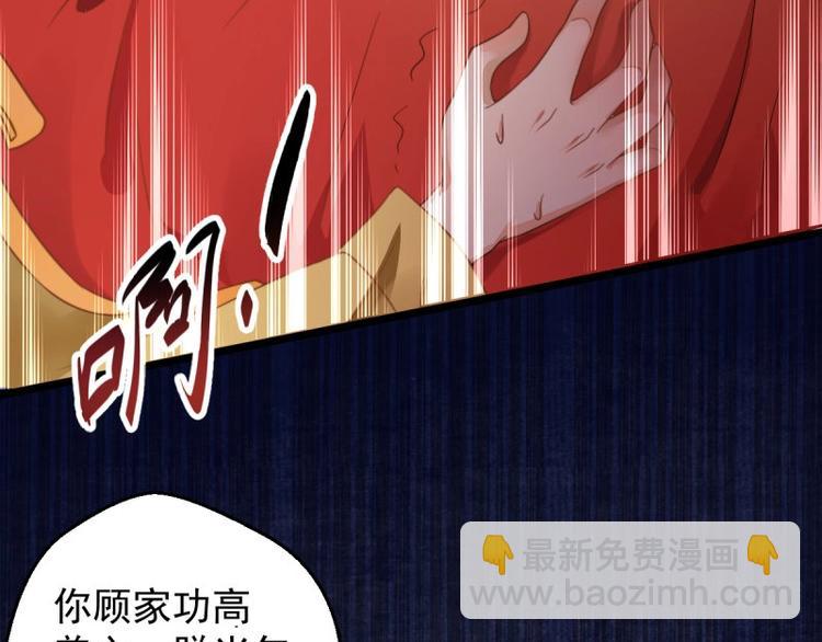 第1话 转世重生为苏绯色(1/3)-第2话