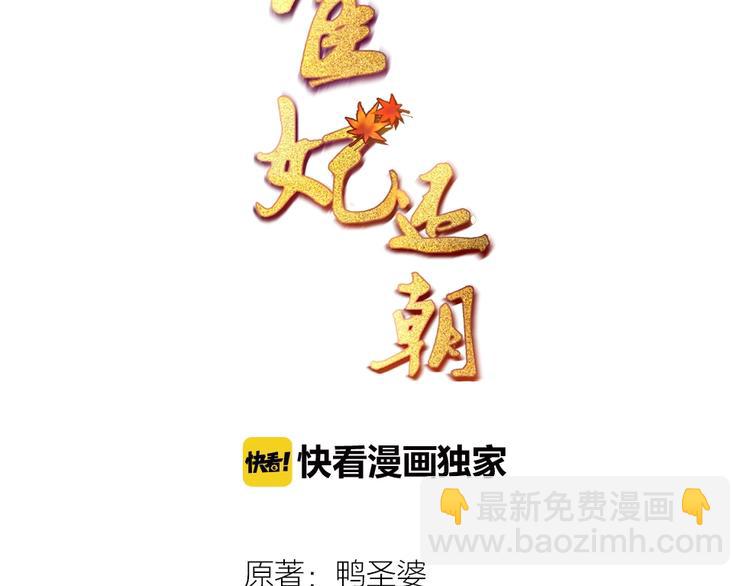第1话 转世重生为苏绯色(1/3)-第2话