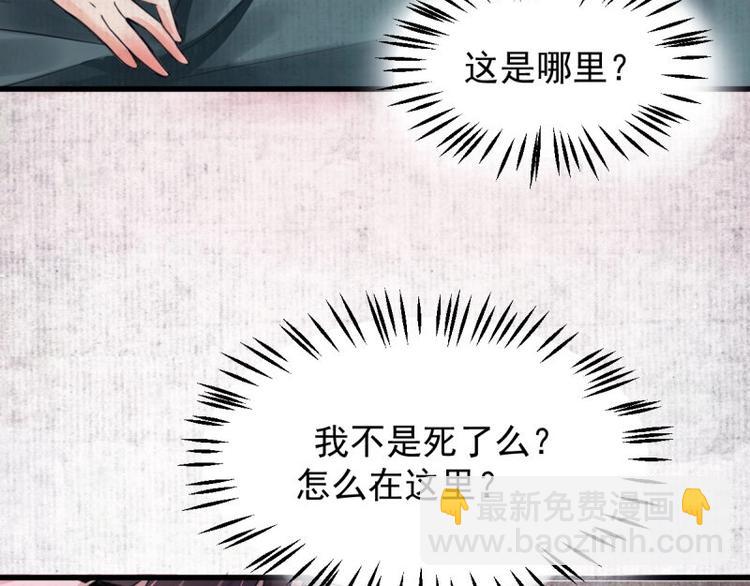 第1话 转世重生为苏绯色(1/3)-第2话