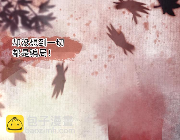 第1话 转世重生为苏绯色(1/3)-第2话