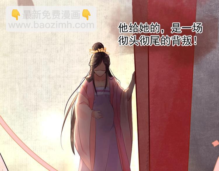 第1话 转世重生为苏绯色(1/3)-第2话