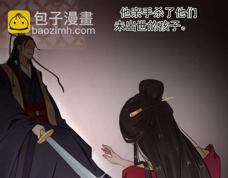 第1话 转世重生为苏绯色(1/3)-第2话