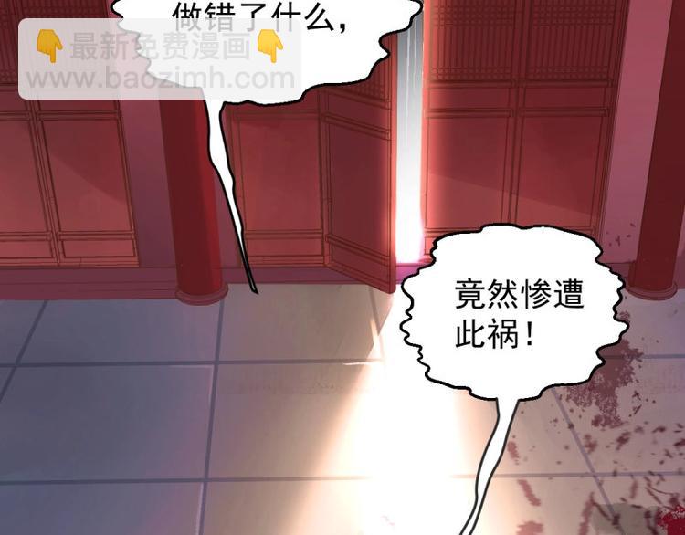 第1话 转世重生为苏绯色(1/3)-第2话