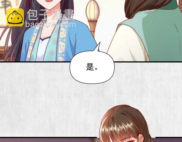 第101话送苏德言上路（完结）(1/2)-第102话