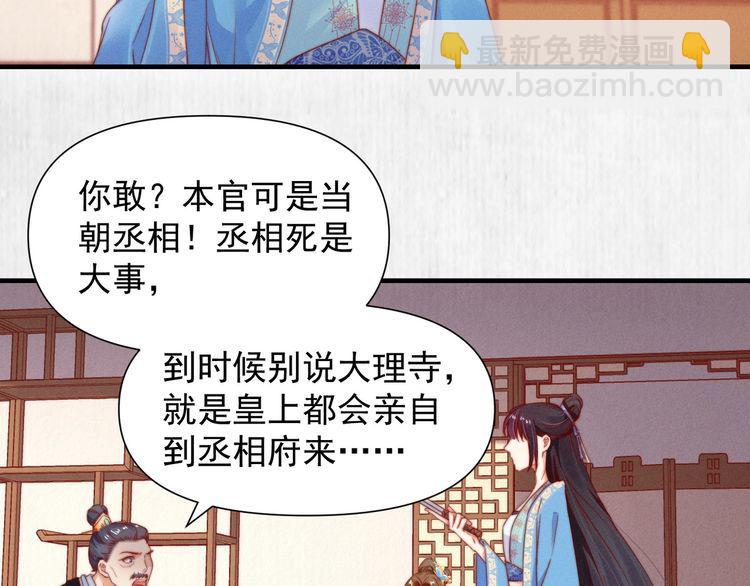 第101话送苏德言上路（完结）(1/2)-第102话
