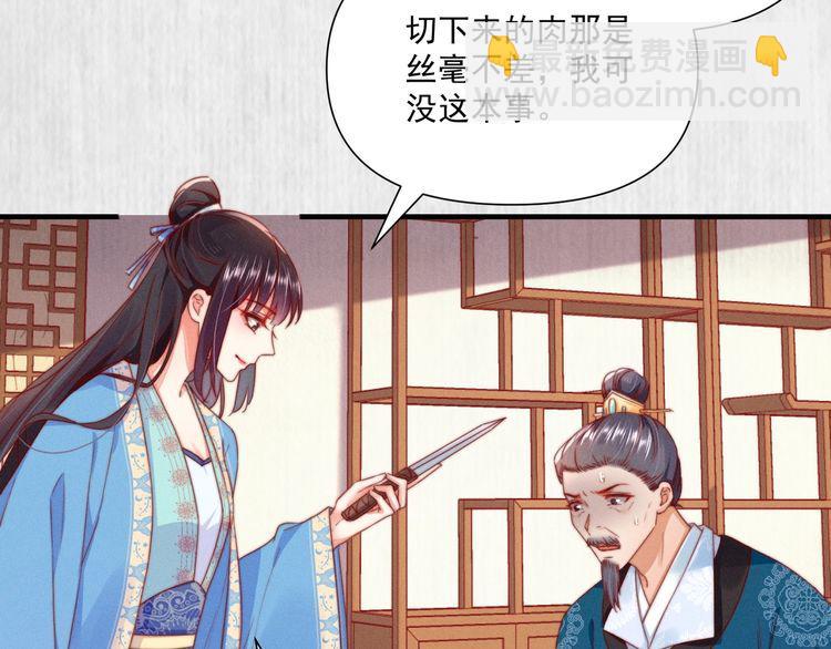 第101话送苏德言上路（完结）(1/2)-第102话