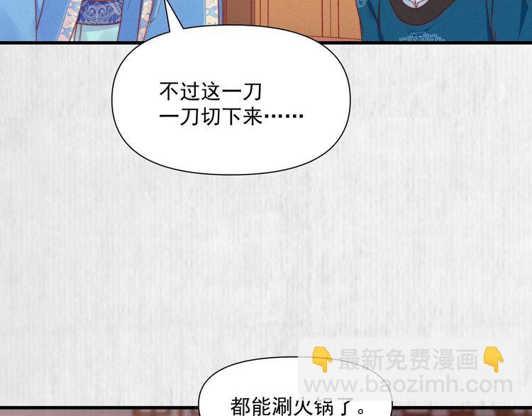 第101话送苏德言上路（完结）(1/2)-第102话