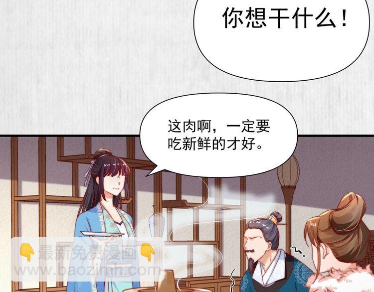 第101话送苏德言上路（完结）(1/2)-第102话