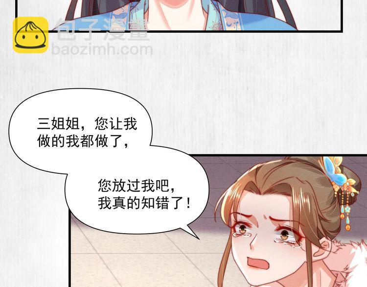 第101话送苏德言上路（完结）(1/2)-第102话