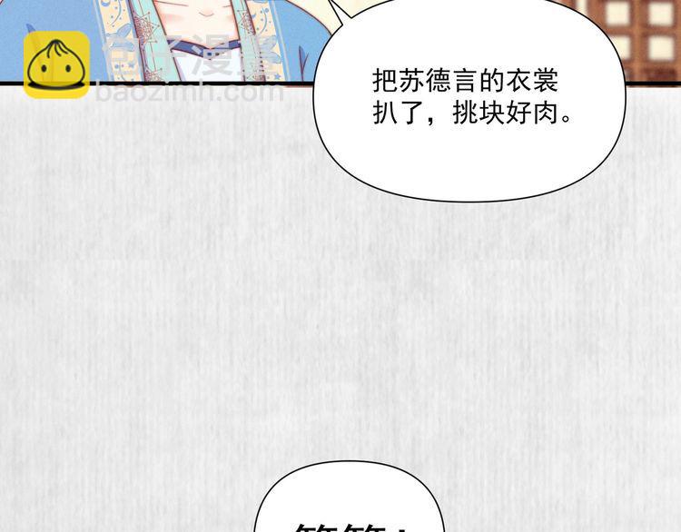 第101话送苏德言上路（完结）(1/2)-第102话