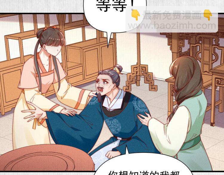 第101话送苏德言上路（完结）(1/2)-第102话
