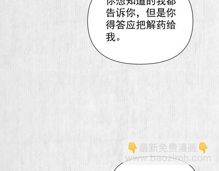 第101话送苏德言上路（完结）(1/2)-第102话