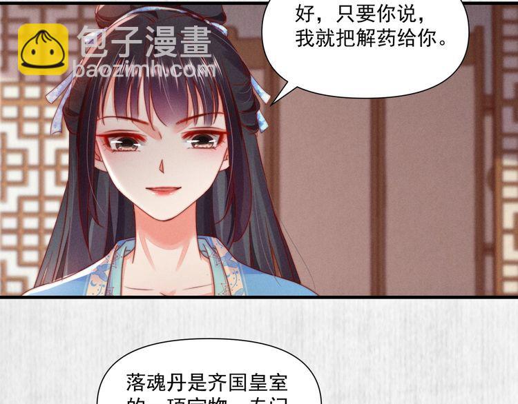 第101话送苏德言上路（完结）(1/2)-第102话