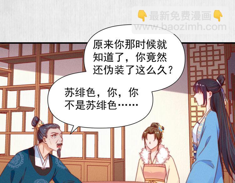 第101话送苏德言上路（完结）(1/2)-第102话