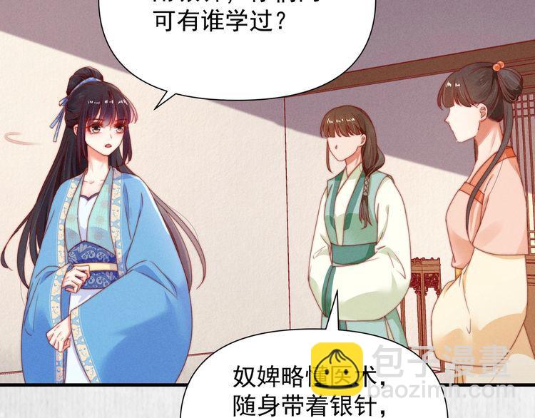 第101话送苏德言上路（完结）(1/2)-第102话