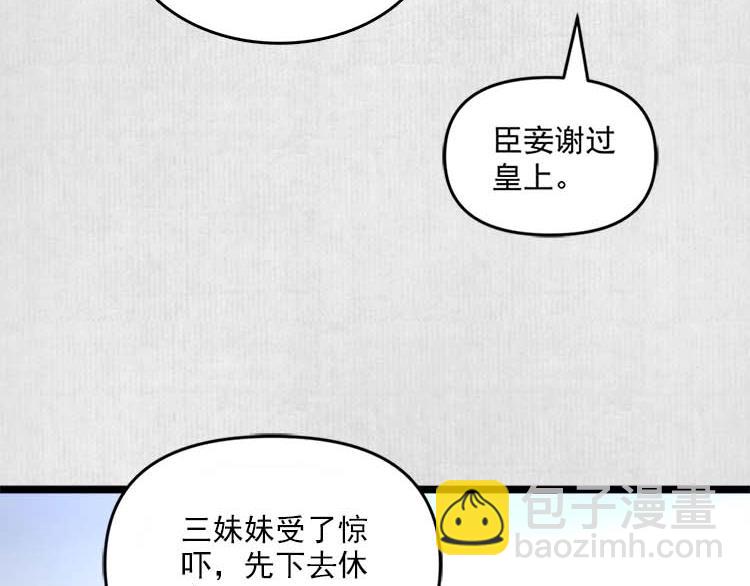 第11话 姐姐竟打我？(1/2)-第12话