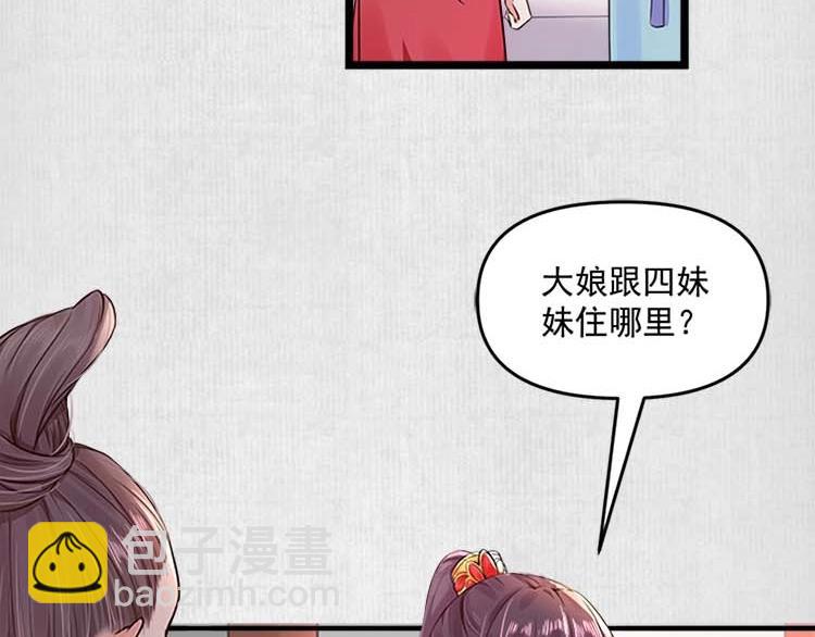 第11话 姐姐竟打我？(1/2)-第12话