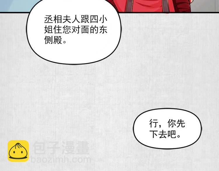 第11话 姐姐竟打我？(1/2)-第12话