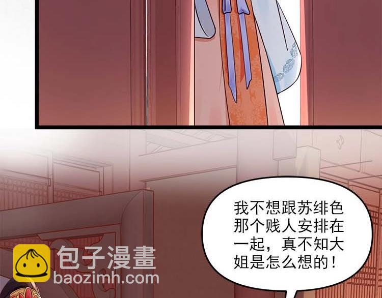 第11话 姐姐竟打我？(1/2)-第12话