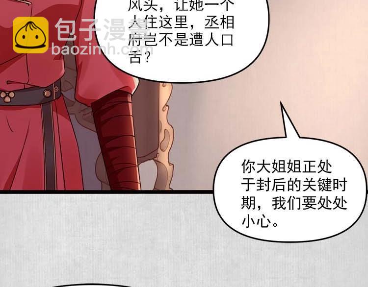 第11话 姐姐竟打我？(1/2)-第12话