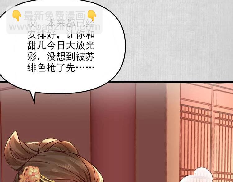 第11话 姐姐竟打我？(1/2)-第12话