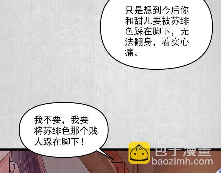 第11话 姐姐竟打我？(1/2)-第12话