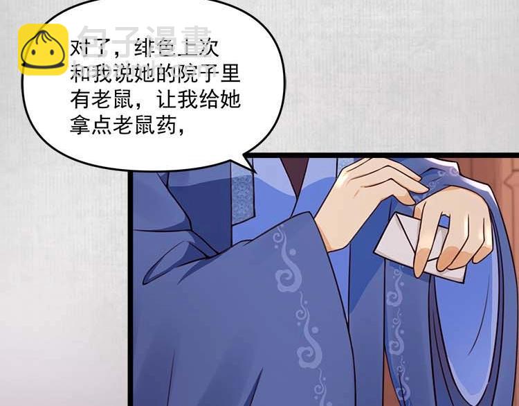 第11话 姐姐竟打我？(1/2)-第12话