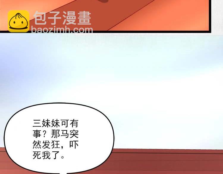 第11话 姐姐竟打我？(1/2)-第12话