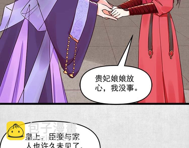 第11话 姐姐竟打我？(1/2)-第12话