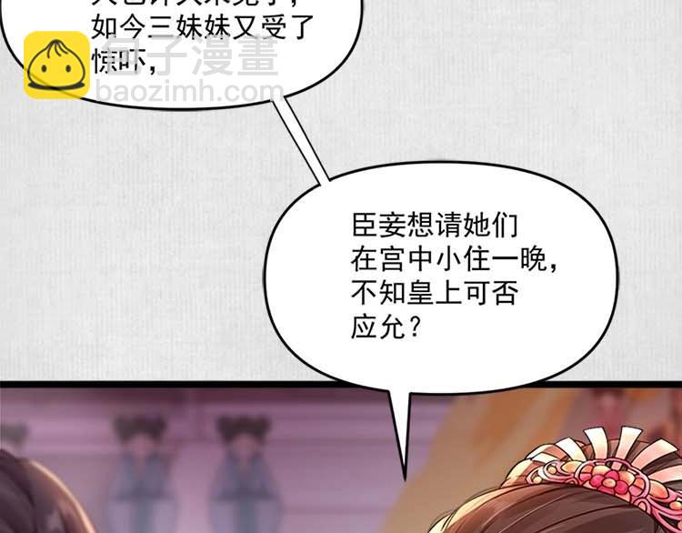 第11话 姐姐竟打我？(1/2)-第12话