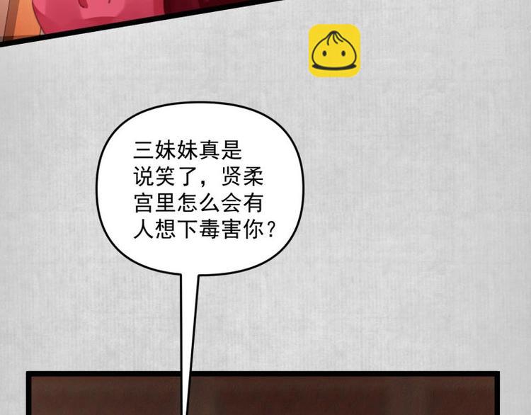 第13话 白莲演技我第一(1/2)-第14话