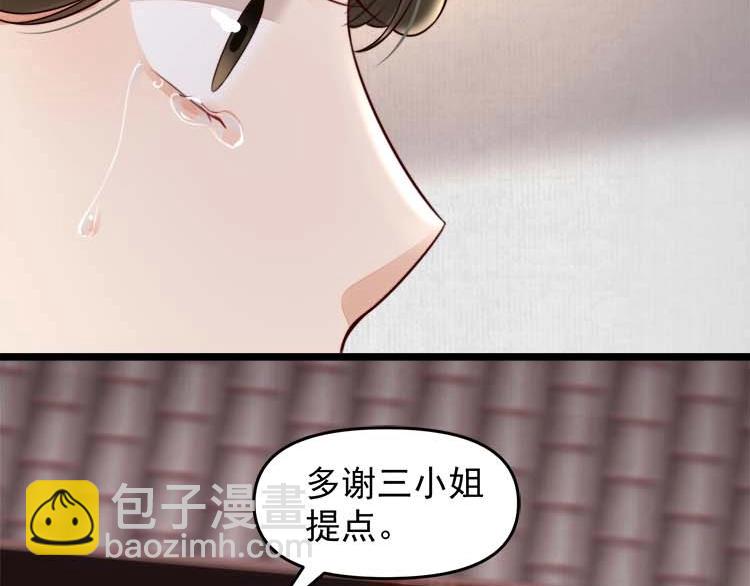 第17话 二娘来求情(1/3)-第18话