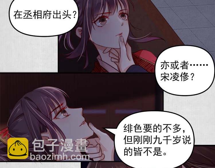 第19话 爹爹，大娘负了你(1/2)-第20话