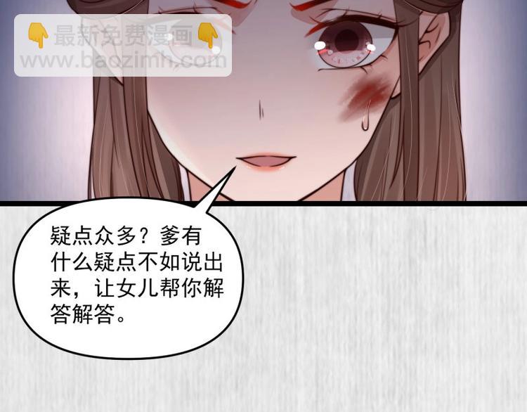 第21话 家丑已被外扬(1/3)-第22话