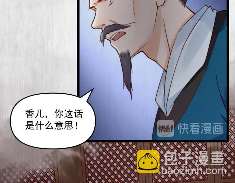 第21话 家丑已被外扬(1/3)-第22话