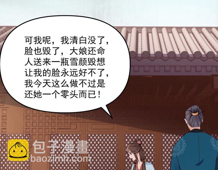 第21话 家丑已被外扬(1/3)-第22话