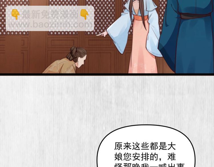 第21话 家丑已被外扬(1/3)-第22话