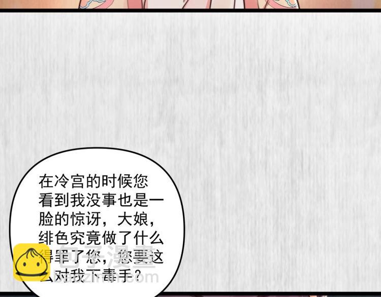 第21话 家丑已被外扬(1/3)-第22话