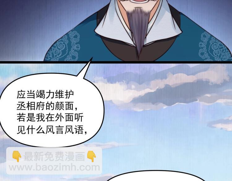 第21话 家丑已被外扬(1/3)-第22话