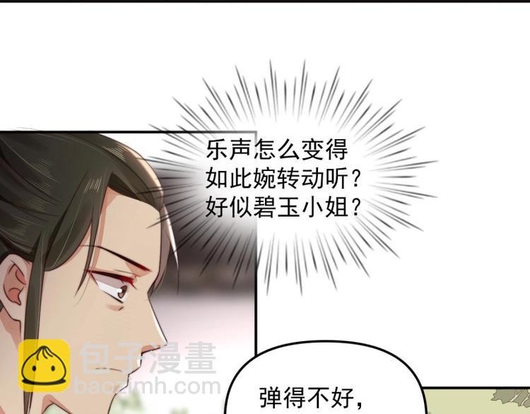 第25话 在她身旁的不是我(1/2)-第26话