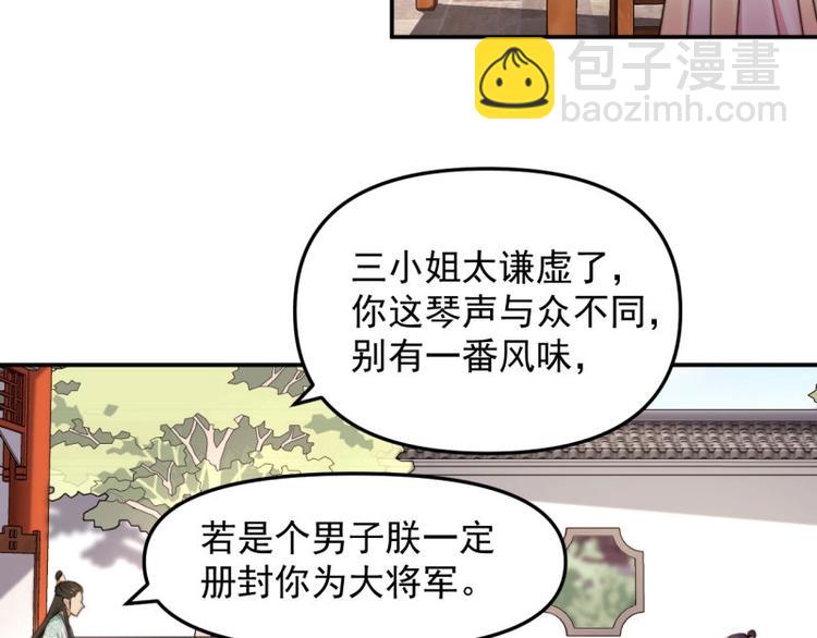 第25话 在她身旁的不是我(1/2)-第26话