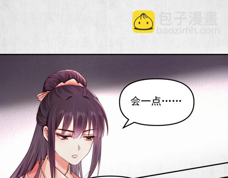 第25话 在她身旁的不是我(1/2)-第26话