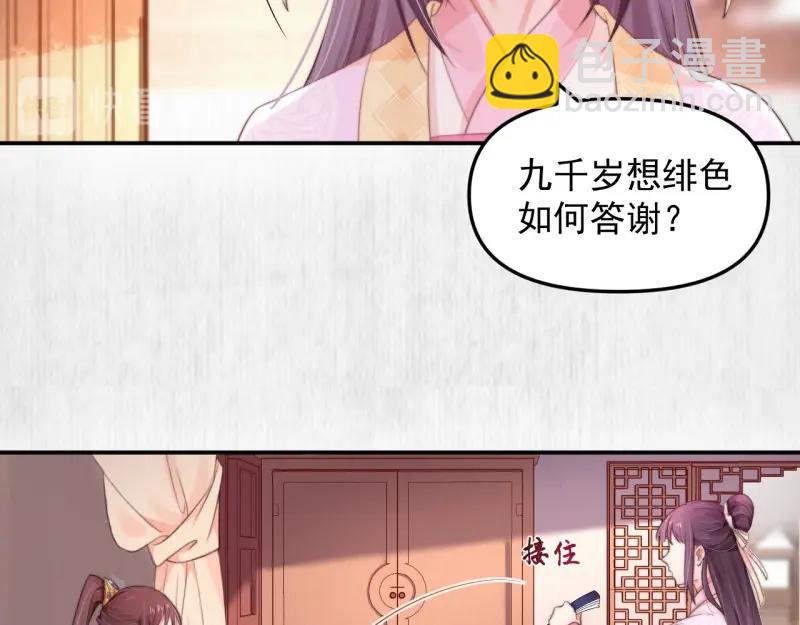 第29话 你怎么偷窥我！(1/2)-第30话