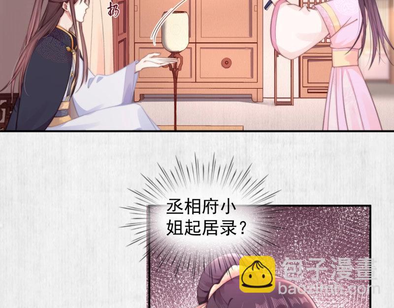 第29话 你怎么偷窥我！(1/2)-第30话