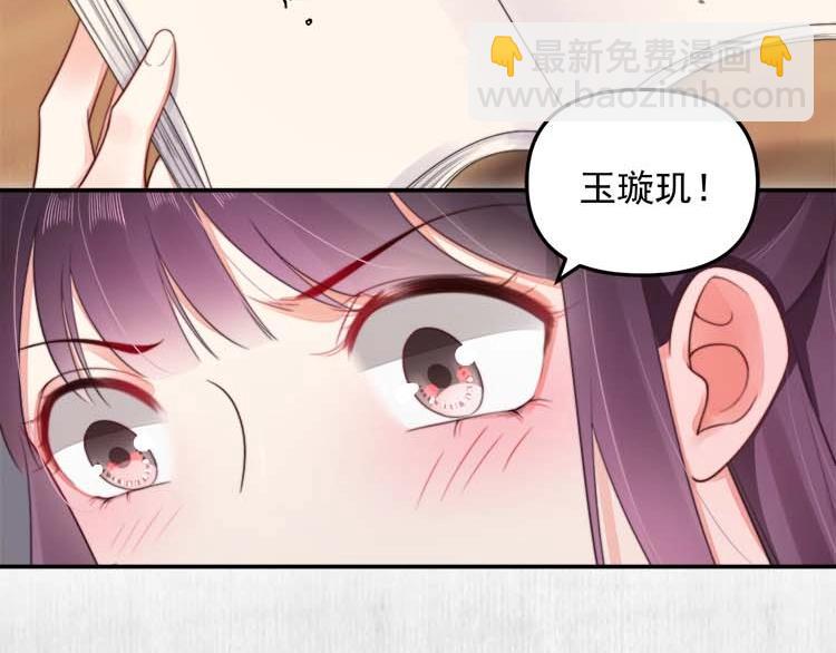 第29话 你怎么偷窥我！(1/2)-第30话