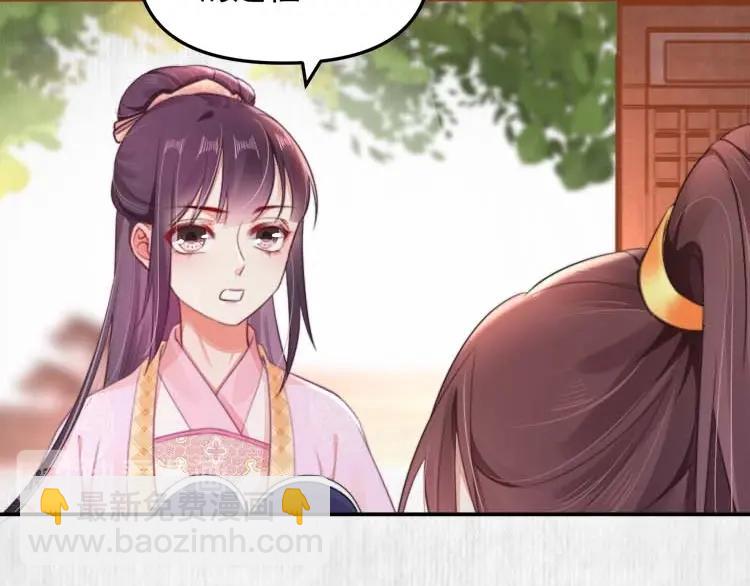第29话 你怎么偷窥我！(1/2)-第30话