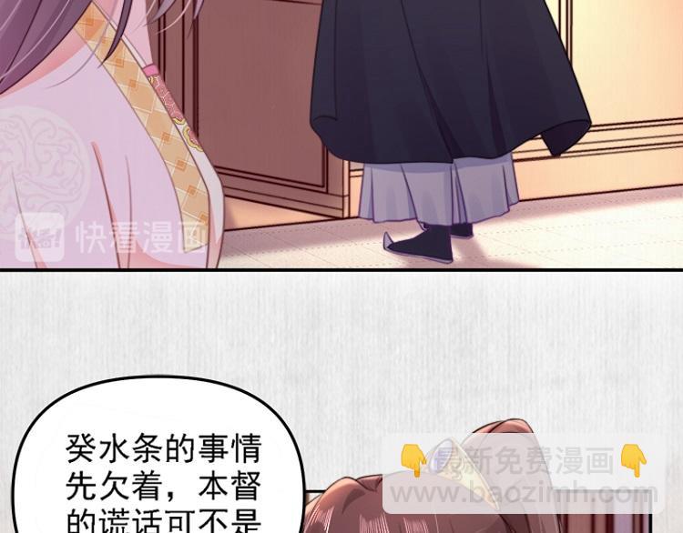 第29话 你怎么偷窥我！(1/2)-第30话