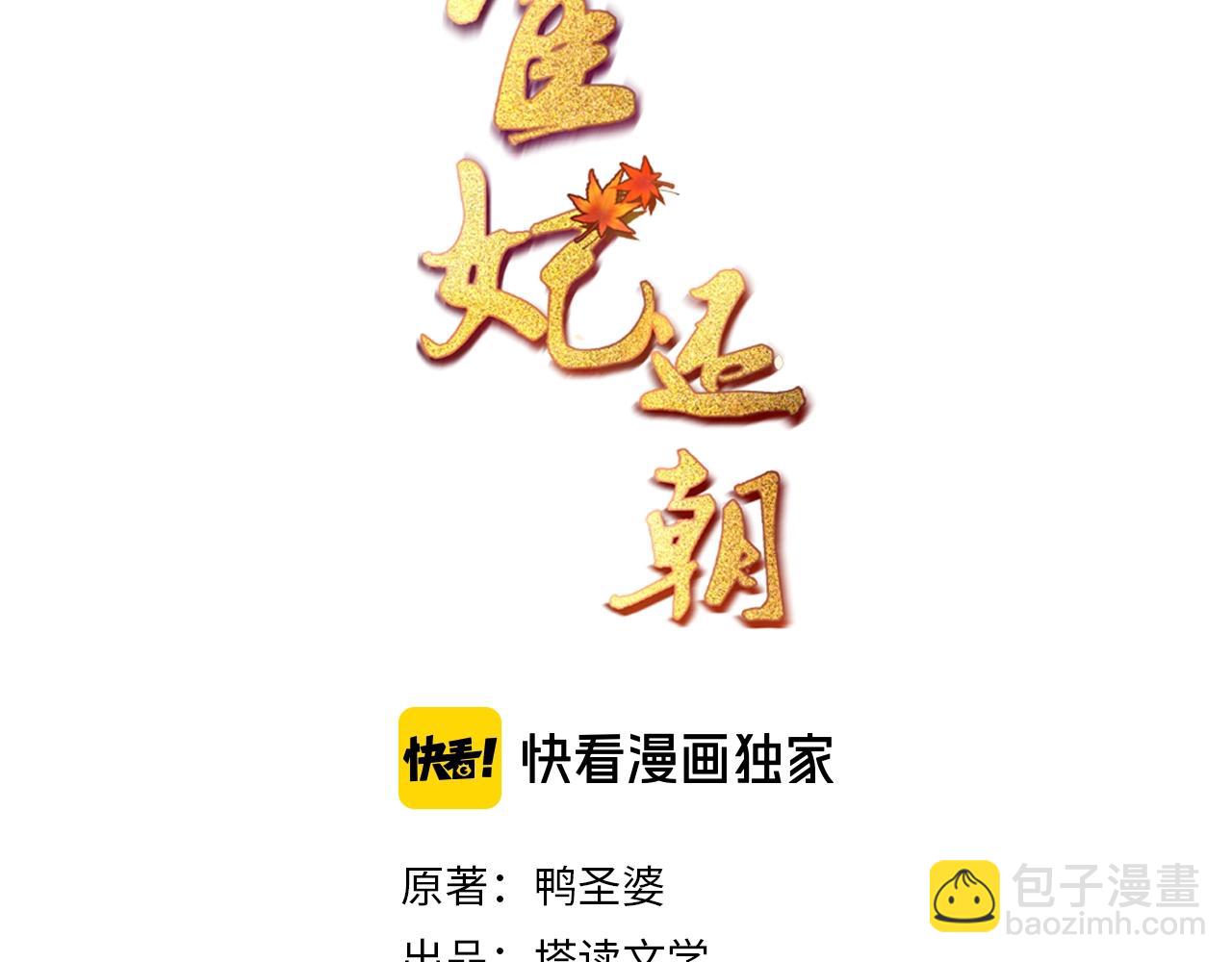 第29话 你怎么偷窥我！(1/2)-第30话