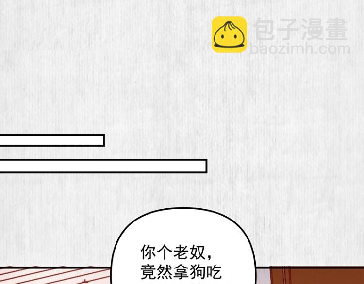 第29话 你怎么偷窥我！(1/2)-第30话