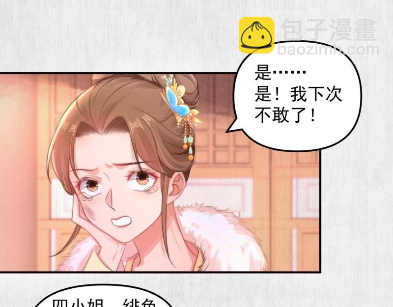 第29话 你怎么偷窥我！(1/2)-第30话